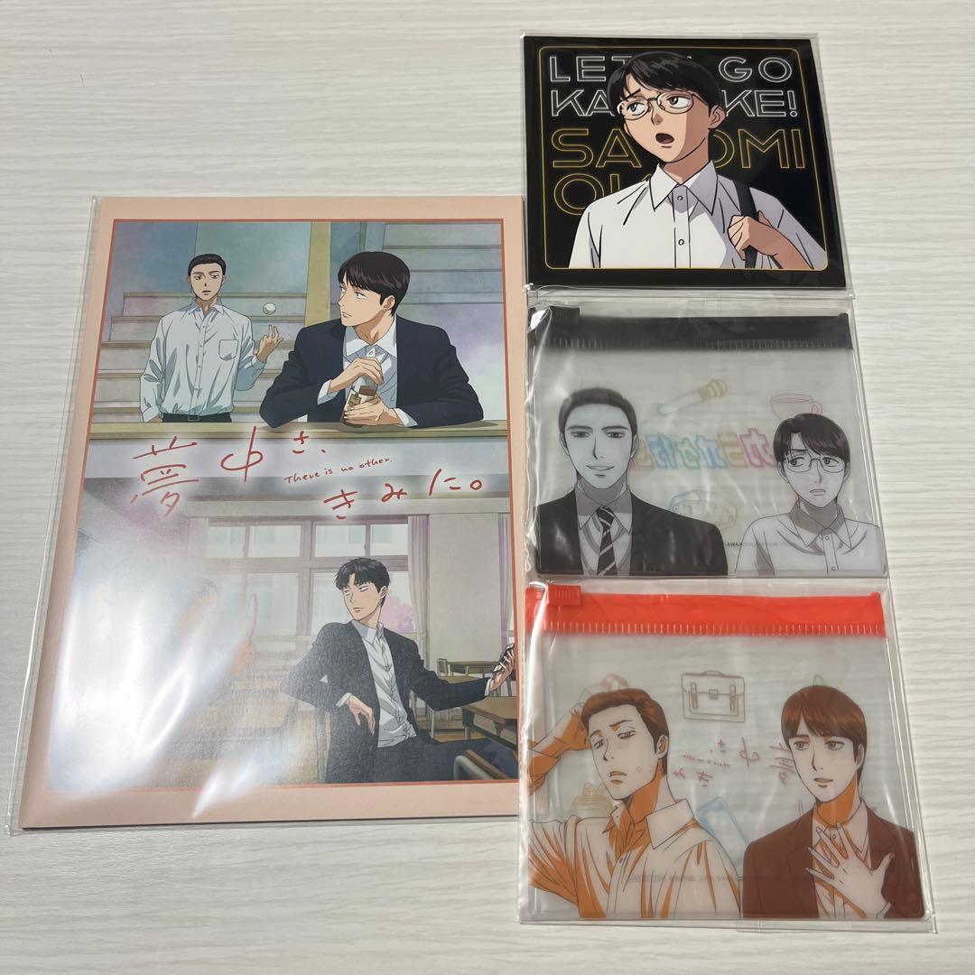 カラオケ行こ！　夢中さ、きみに。　DVD