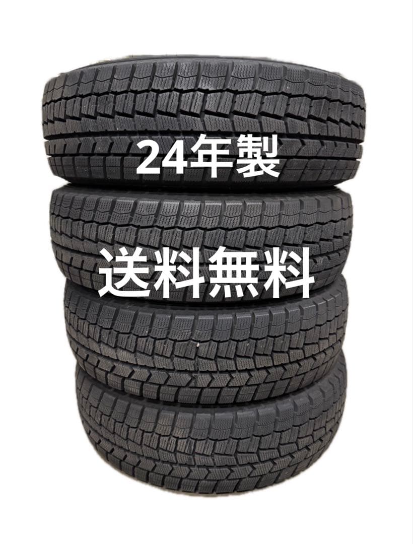 24年製 DL ダンロップ スタッドレス 175/65R15 4本 送料無料