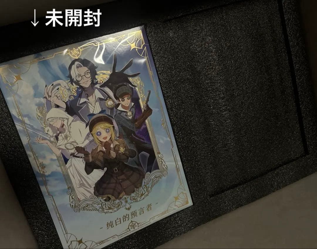 <<煮干し様>>第五人格 4周年 オフラインパック 純白の預言者