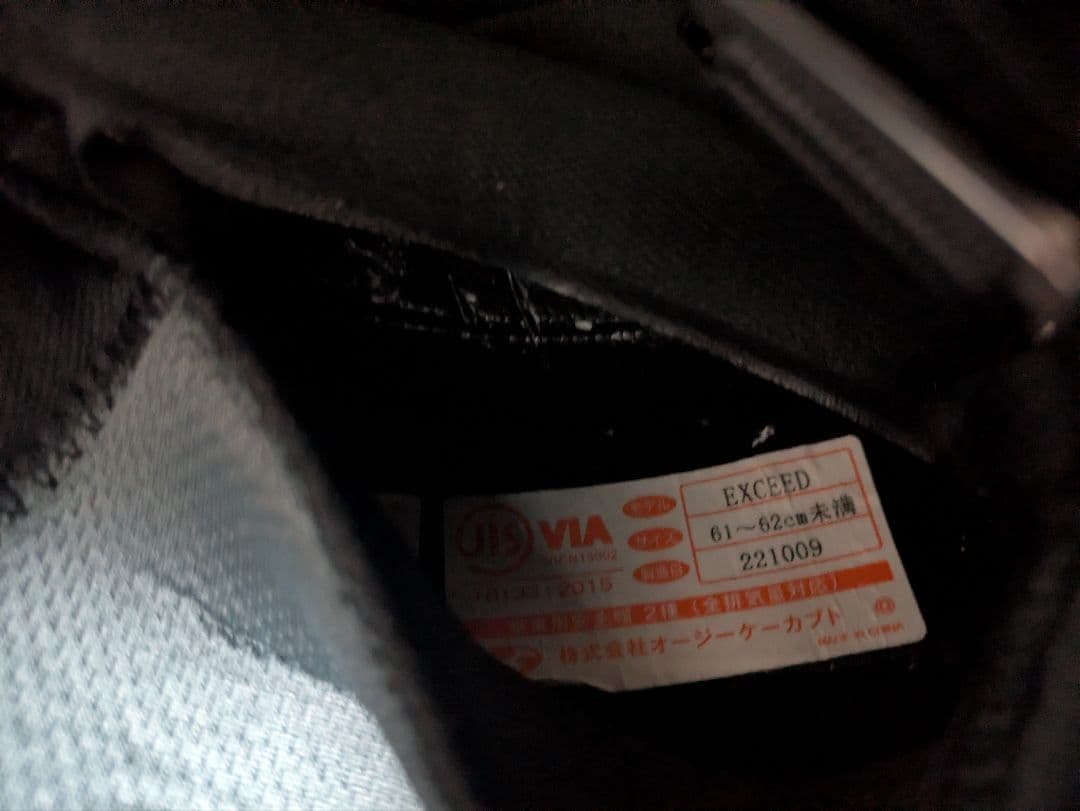 OGK KABUTO EXCEED マットブラック　XL