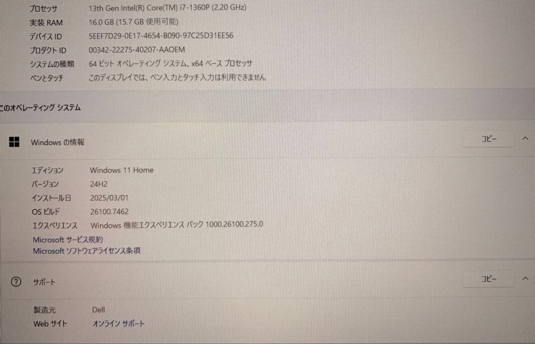 Windowsノート本体 Dell inspiron16 Core i7 1360p