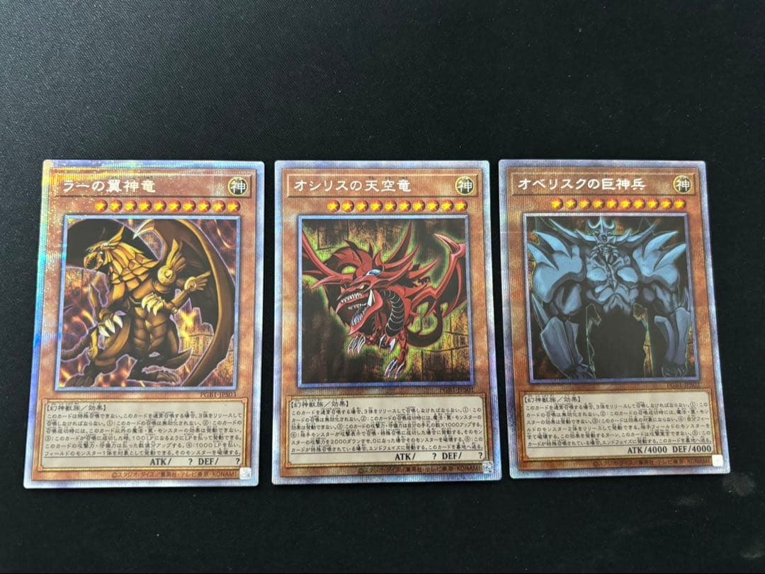 ★三幻神 クオシク　おまけ付き★