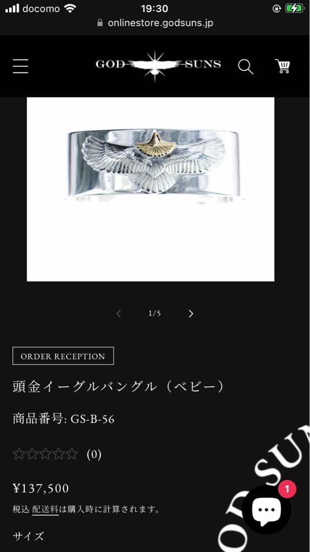 ポチポチ王子様ギャラ付き GOD SUNS ゴッドサンズ 頭金 イーグルバングル