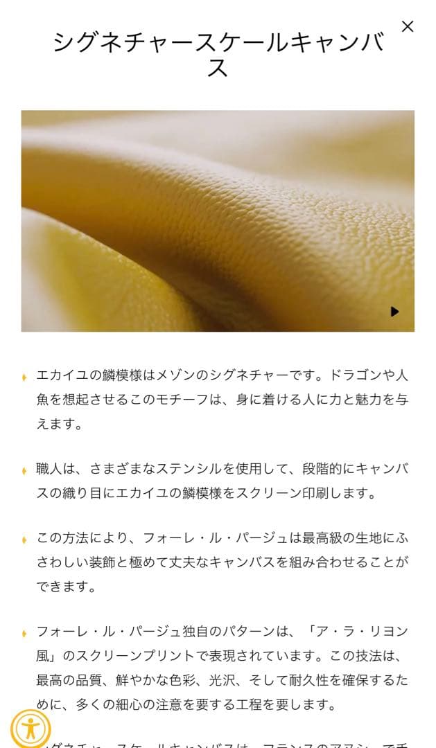 FAURE LE PAGE レザー ベルト 約104cm