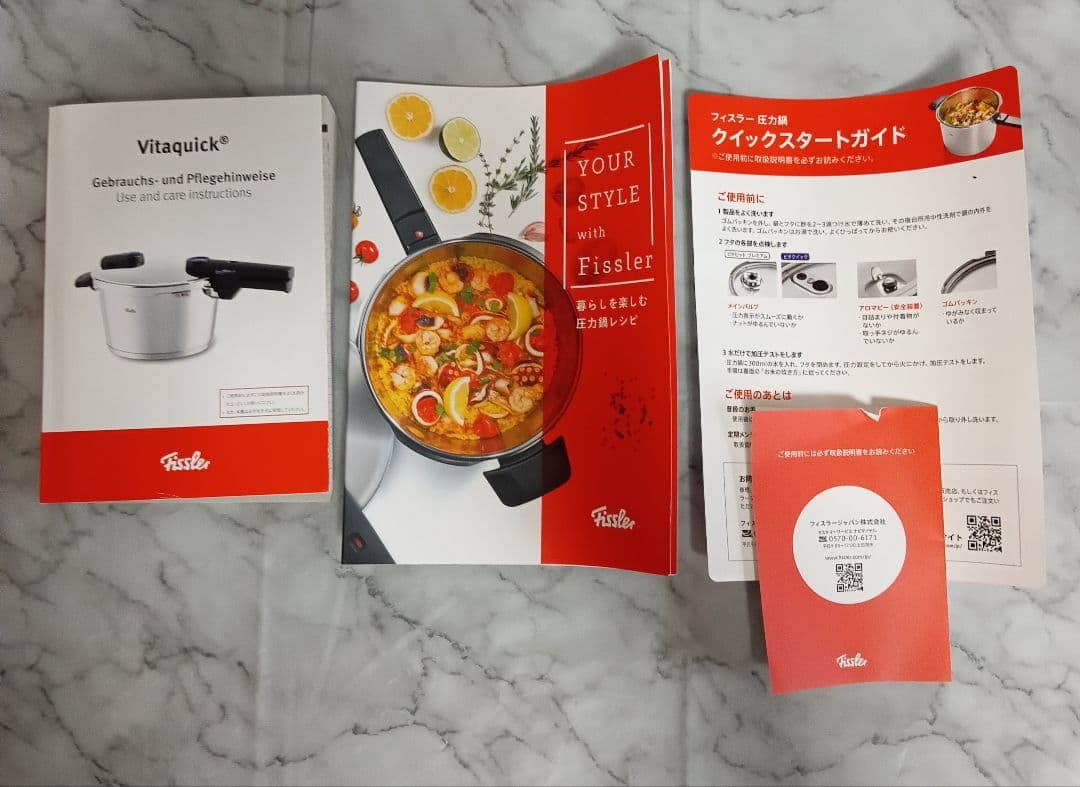 ☆新品未使用☆Fissler Vitaquick 4.5L 圧力鍋 　最終値下げ