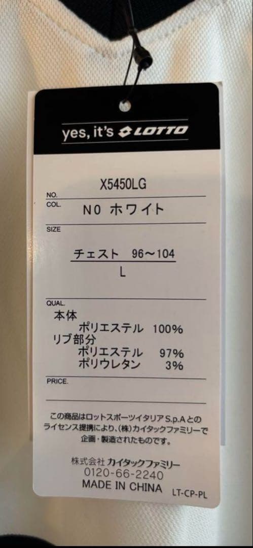 【Diaspora Lotto】 新品未使用 L size