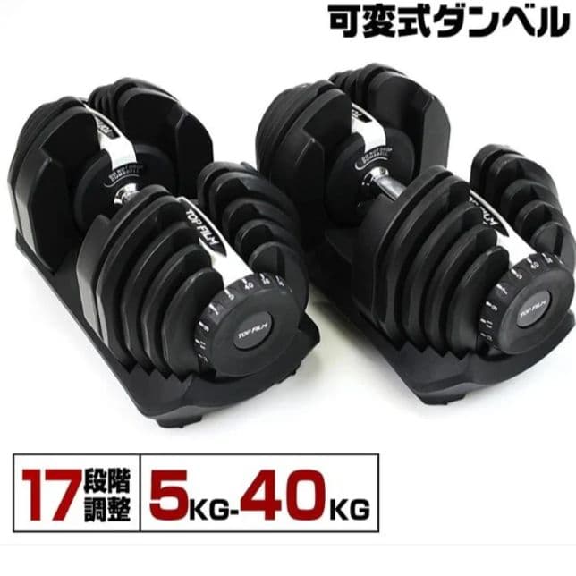 ダンベル 可変式 40kg 2個セット アジャスタブル ダンベルセット グレー