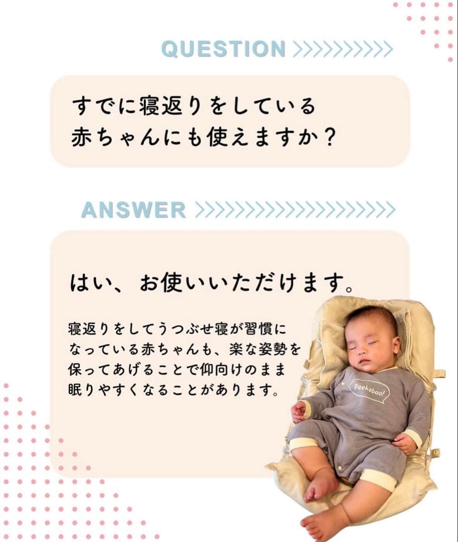 RACCO Nerucot ネルコット