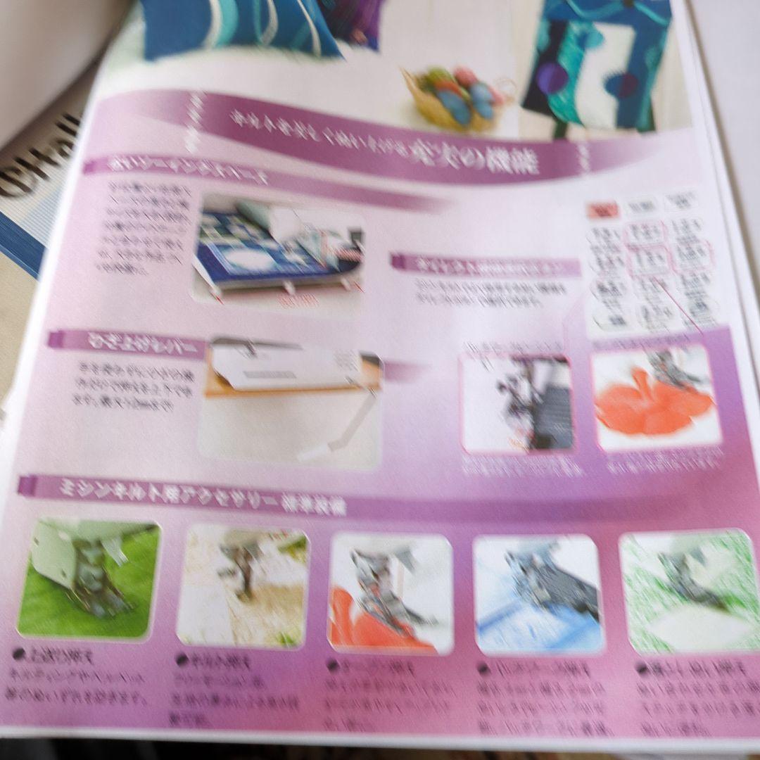 キット付新品保証☆JUKIコンピューターミシン エクシードHZL-F600JP型