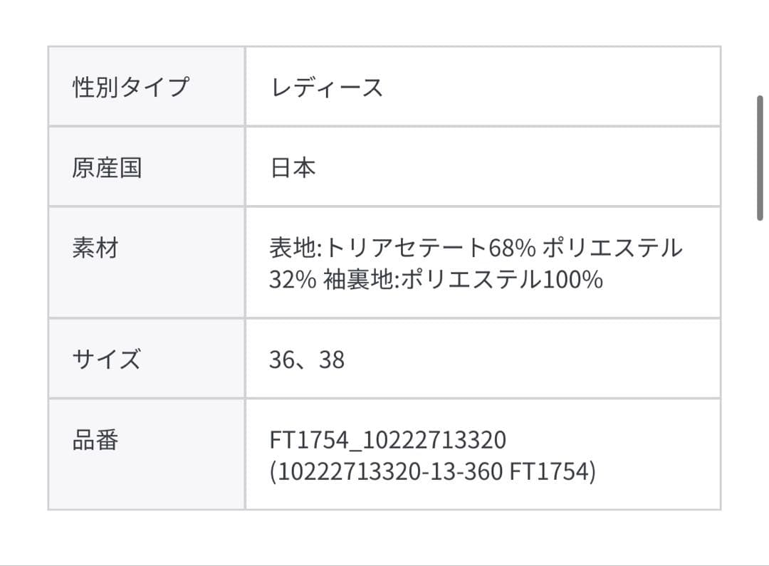 ANAYIライトダブルクロスペプラムブラウス 36 春秋