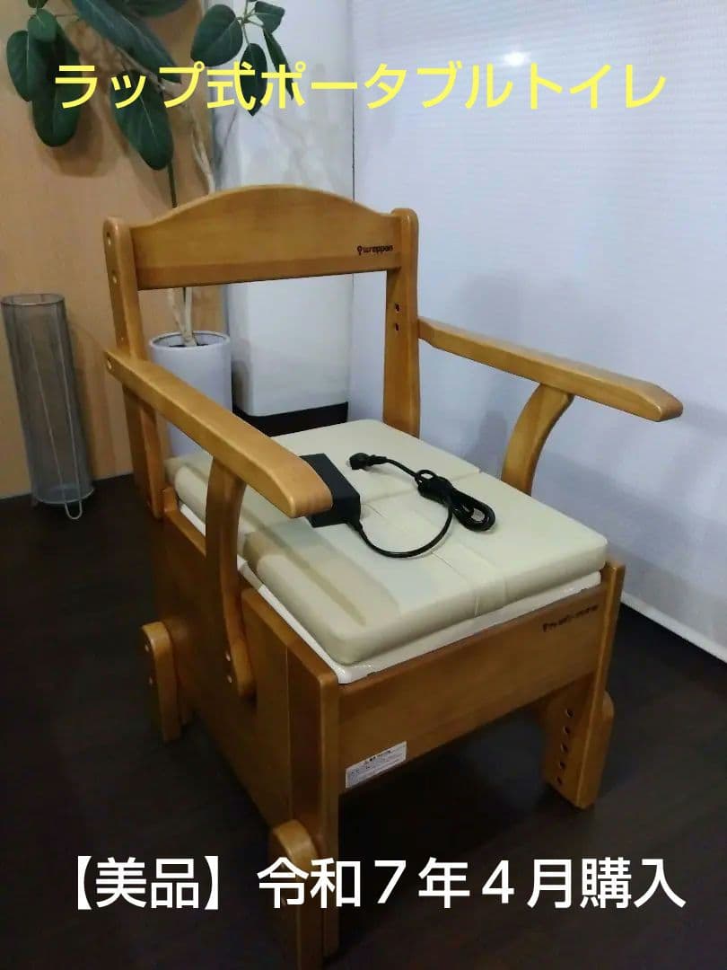 【YUKI】ラップポン・ブリオ