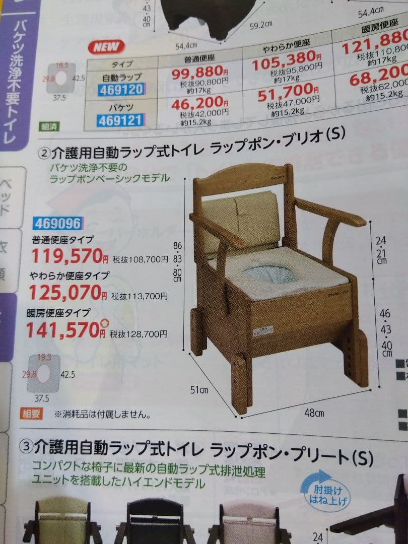 【YUKI】ラップポン・ブリオ