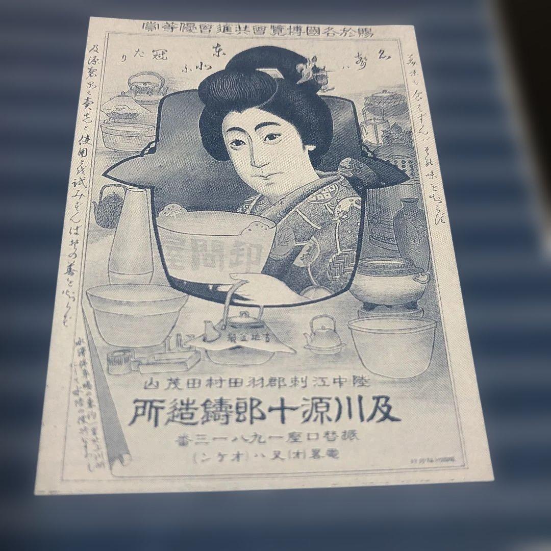 【未使用】ダッチオーブン・南部鉄器 　南部盛栄堂　OIGEN(及源鋳造)