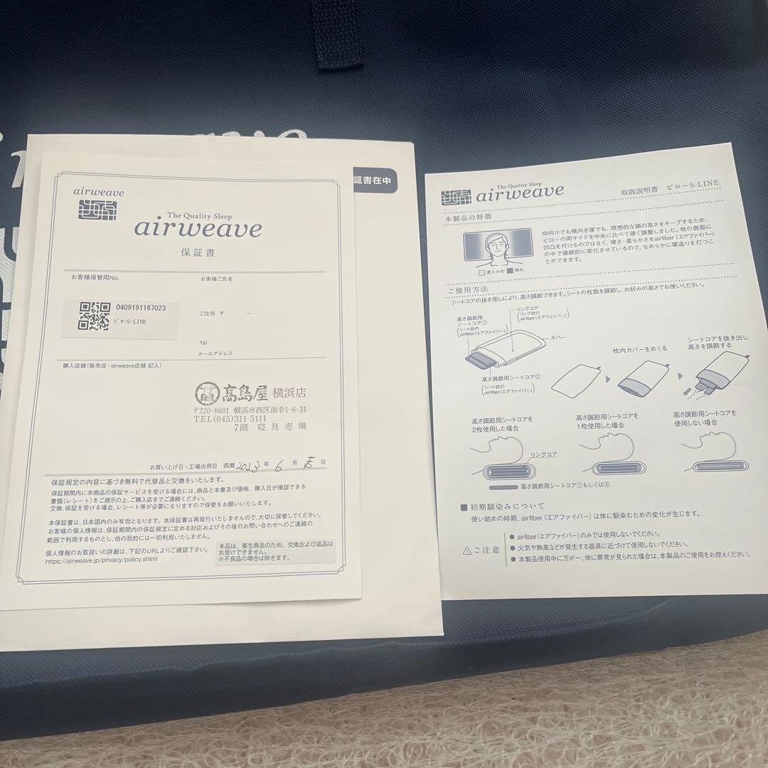 airweave メッシュ枕 約70cm x 40cm