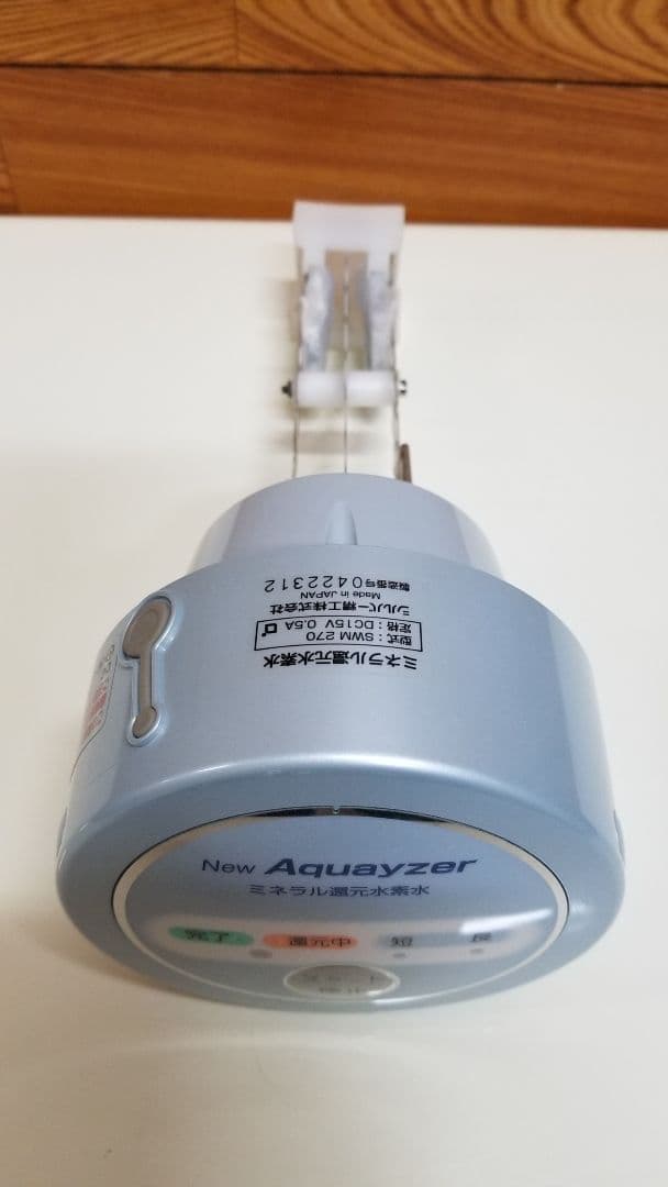 ミネラル還元水素水、生成器、ニューアクアイザー用、電極部分、マグネシウム合金板付