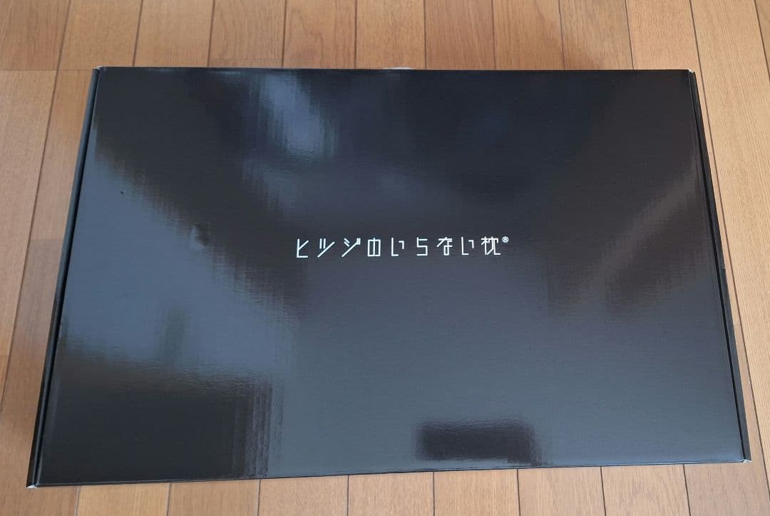 ヒツジのいらない枕 至極　専用