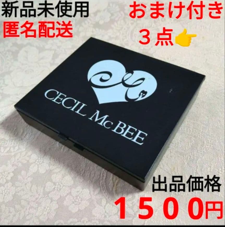 CECIL McBEE つけまケース おまけ付き ３点 つけま ビューラー　③