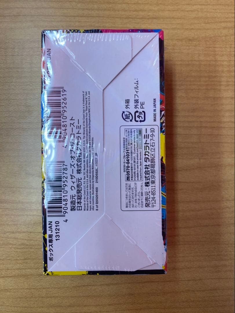 邪神爆発デュエナマイトパック王道W シュリンク付き❣️