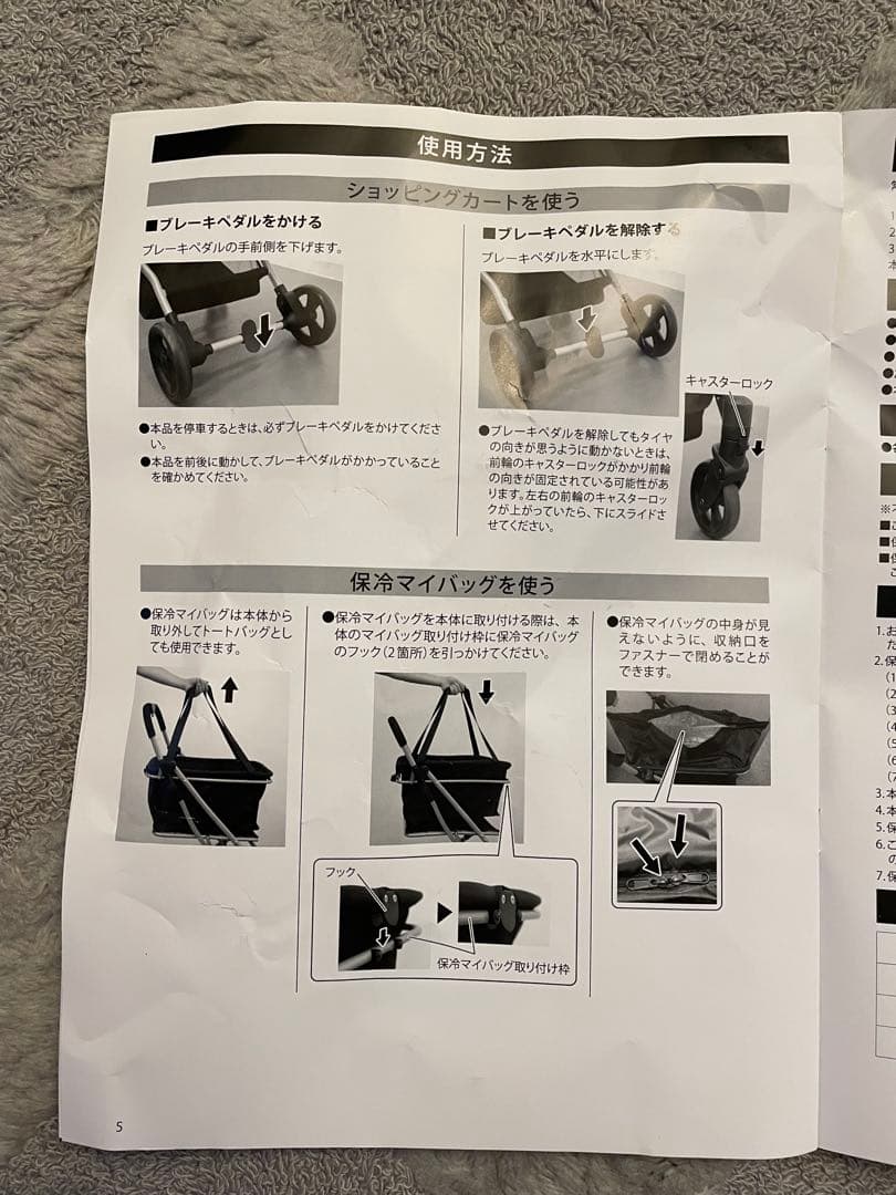 【新品未使用品】 Ecocaショッピングカート　保冷マイバッグセット