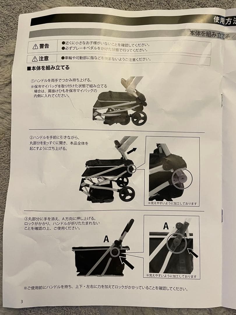 【新品未使用品】 Ecocaショッピングカート　保冷マイバッグセット