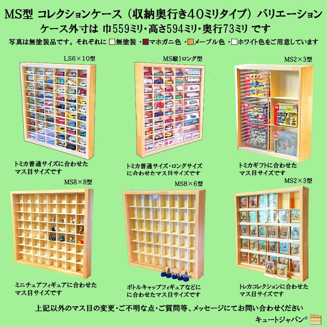 たっぷり１８０台 トミカ収納ケース アクリル障子付 ホワイト色塗装 日本製