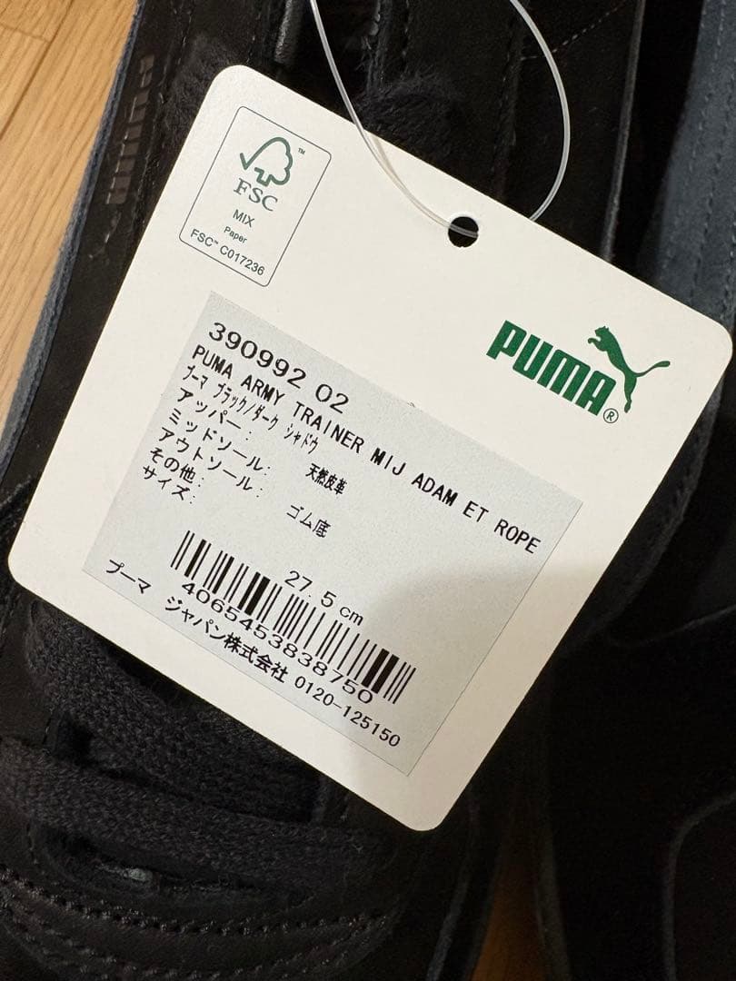 新品　アダムエロペ 別注 プーマ ARMY TRAINER ジャーマントレーナー