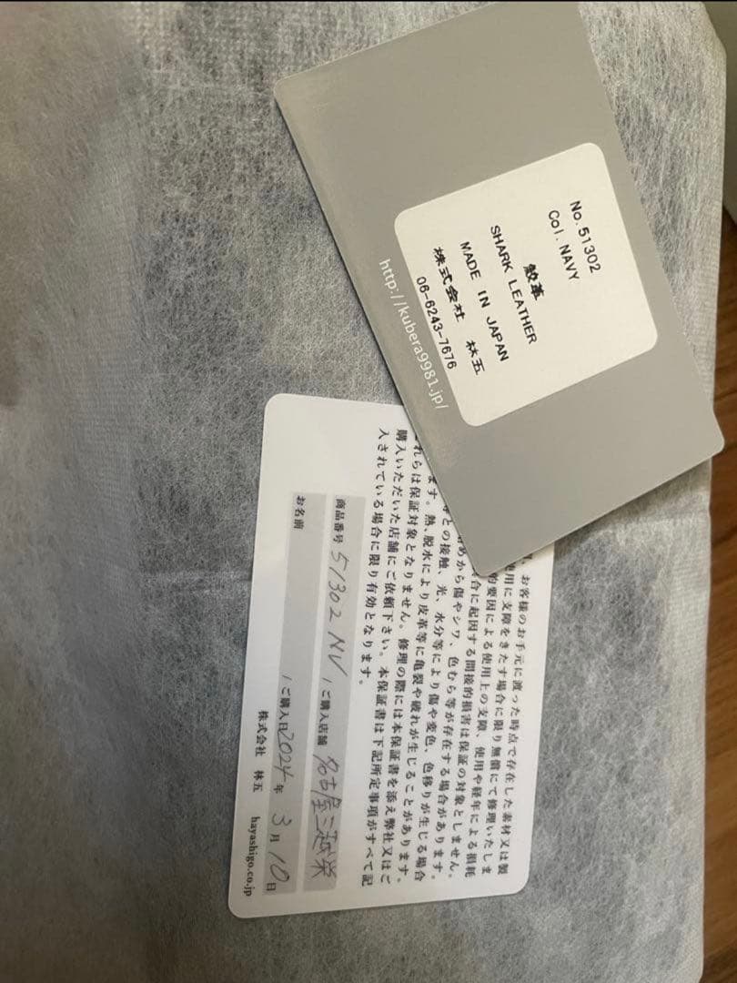 KUBERA kubera 長財布 ネイビー 鮫皮