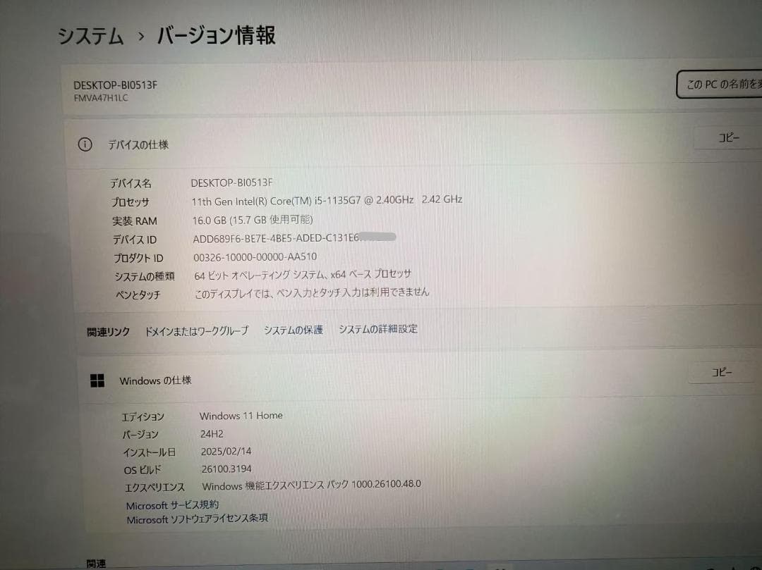 超超美品 富士通 第十一世代 新品SSD+HDD Office2021