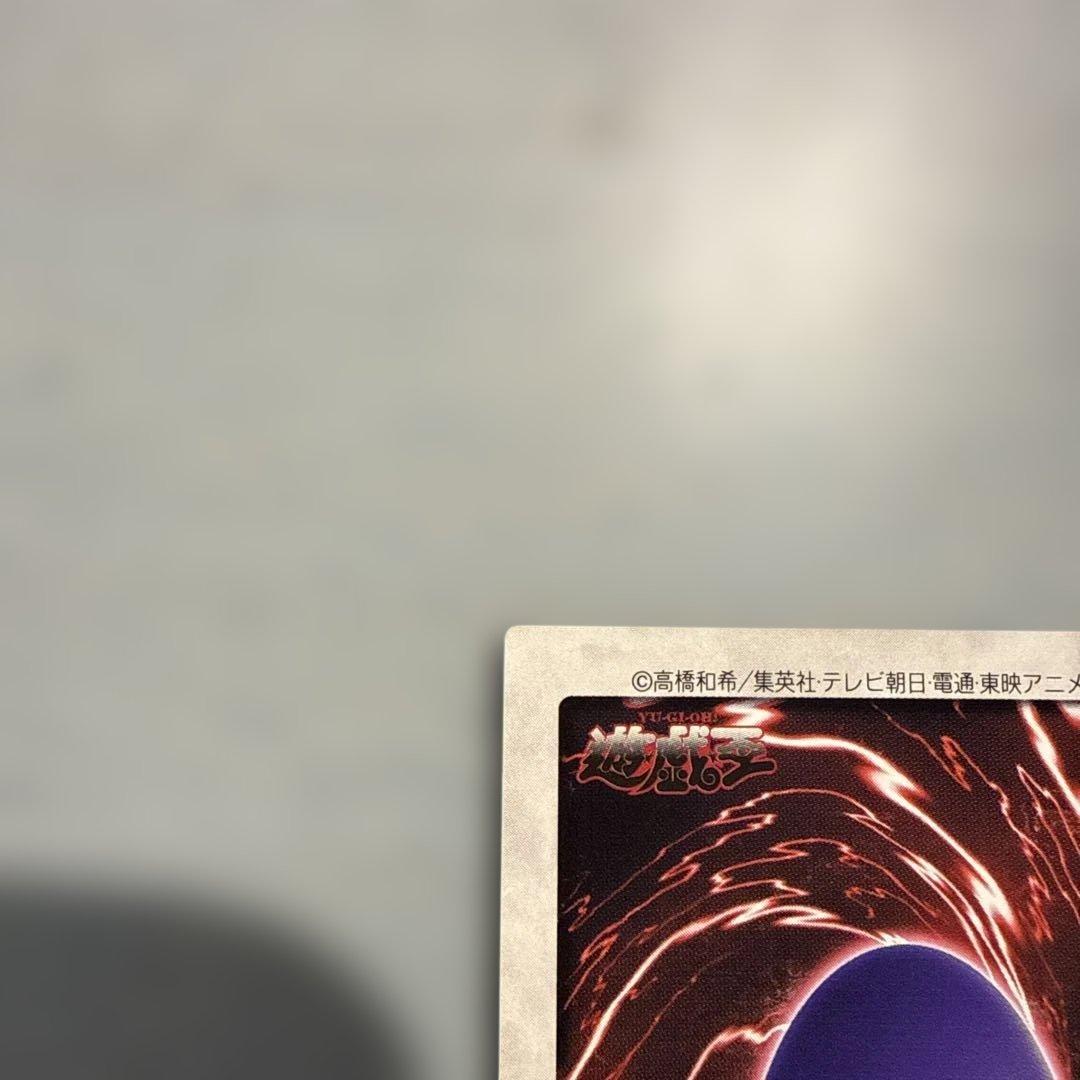 1999年製　真紅眼の黒竜　レッドアイズ　遊戯王　バンダイ版　カードダス　当時物