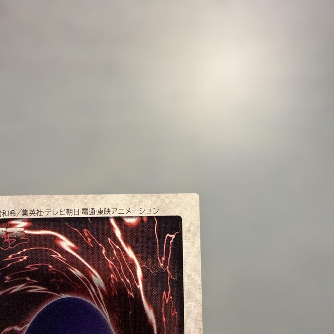 1999年製　真紅眼の黒竜　レッドアイズ　遊戯王　バンダイ版　カードダス　当時物