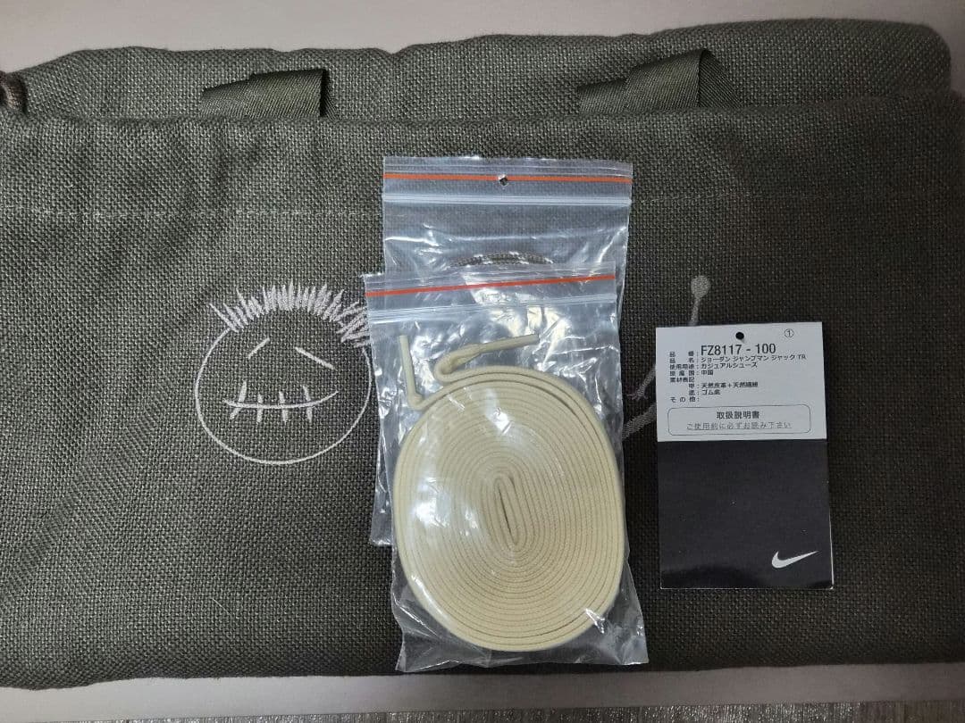 ジャンプマンジャック　SAIL/MUSLIN-DARK MOCHA