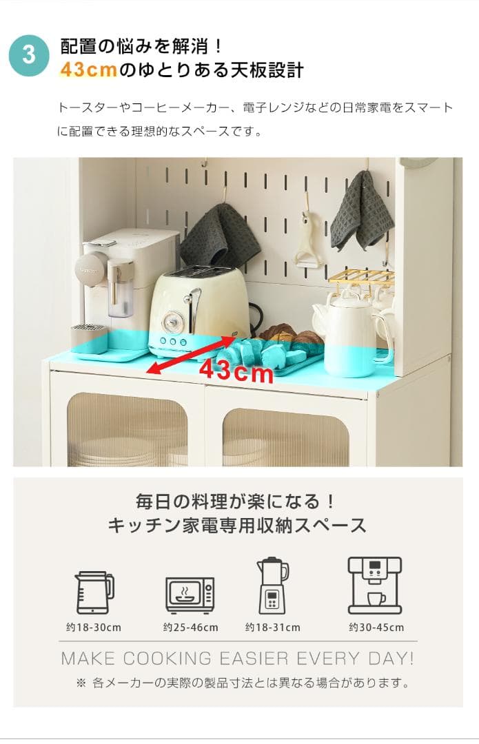 食器棚　キッチン収納　ガラス扉　大容量でしっかり収納　おしゃれ　WHITE