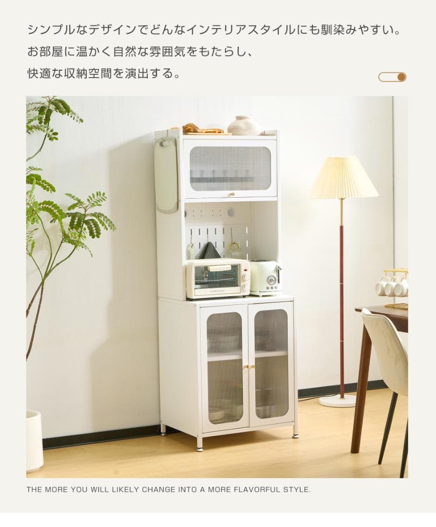 食器棚　キッチン収納　ガラス扉　大容量でしっかり収納　おしゃれ　WHITE