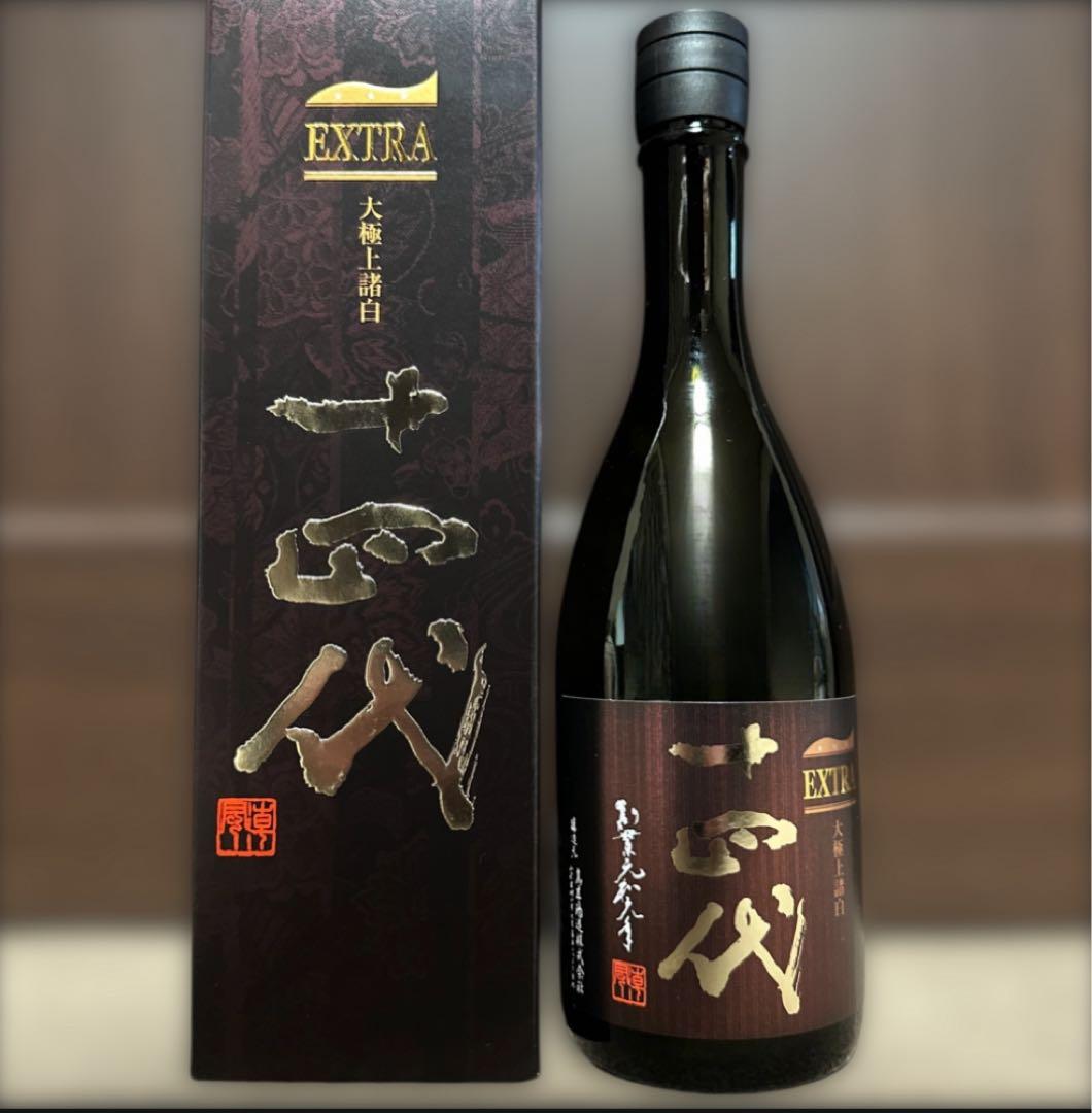 十四代　EXTRA 大極上諸白　2025年　エクストラ 720ml