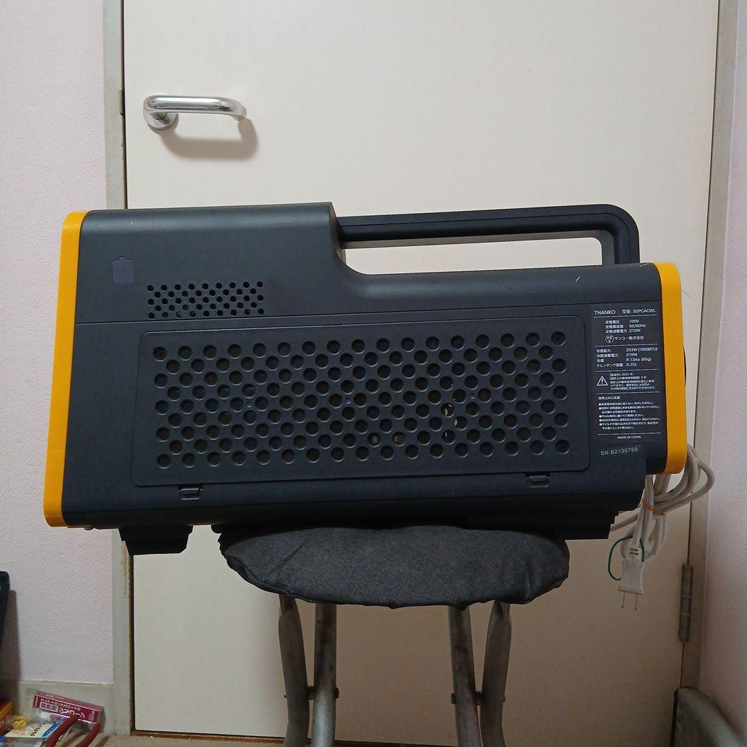 THANKO ポータブルエアコン SSPCACWL