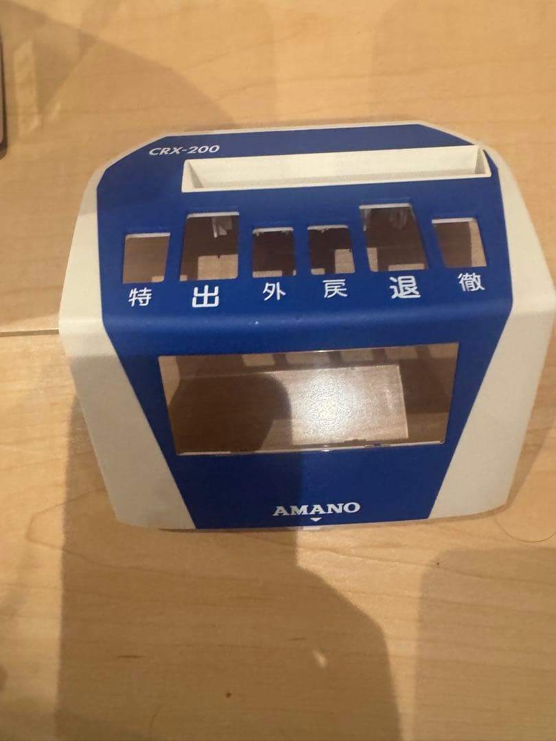 アマノタイムレコーダー　CRX-200 ブルー