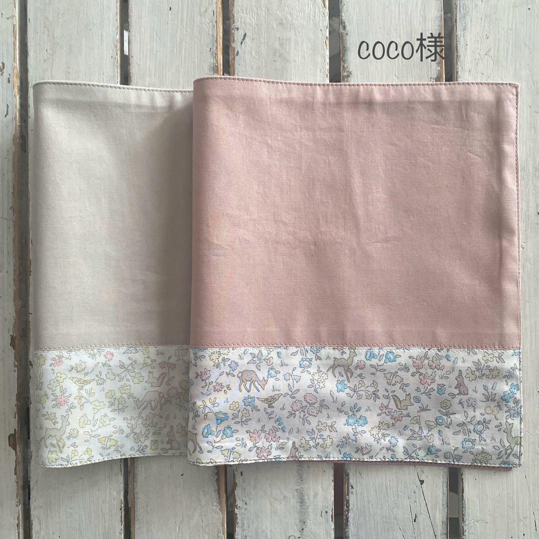coco様⭐︎リバティプリント使用 ランチョンマット 確認ページ