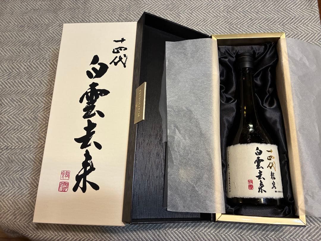 十四代 白雲去来 720ml 空瓶