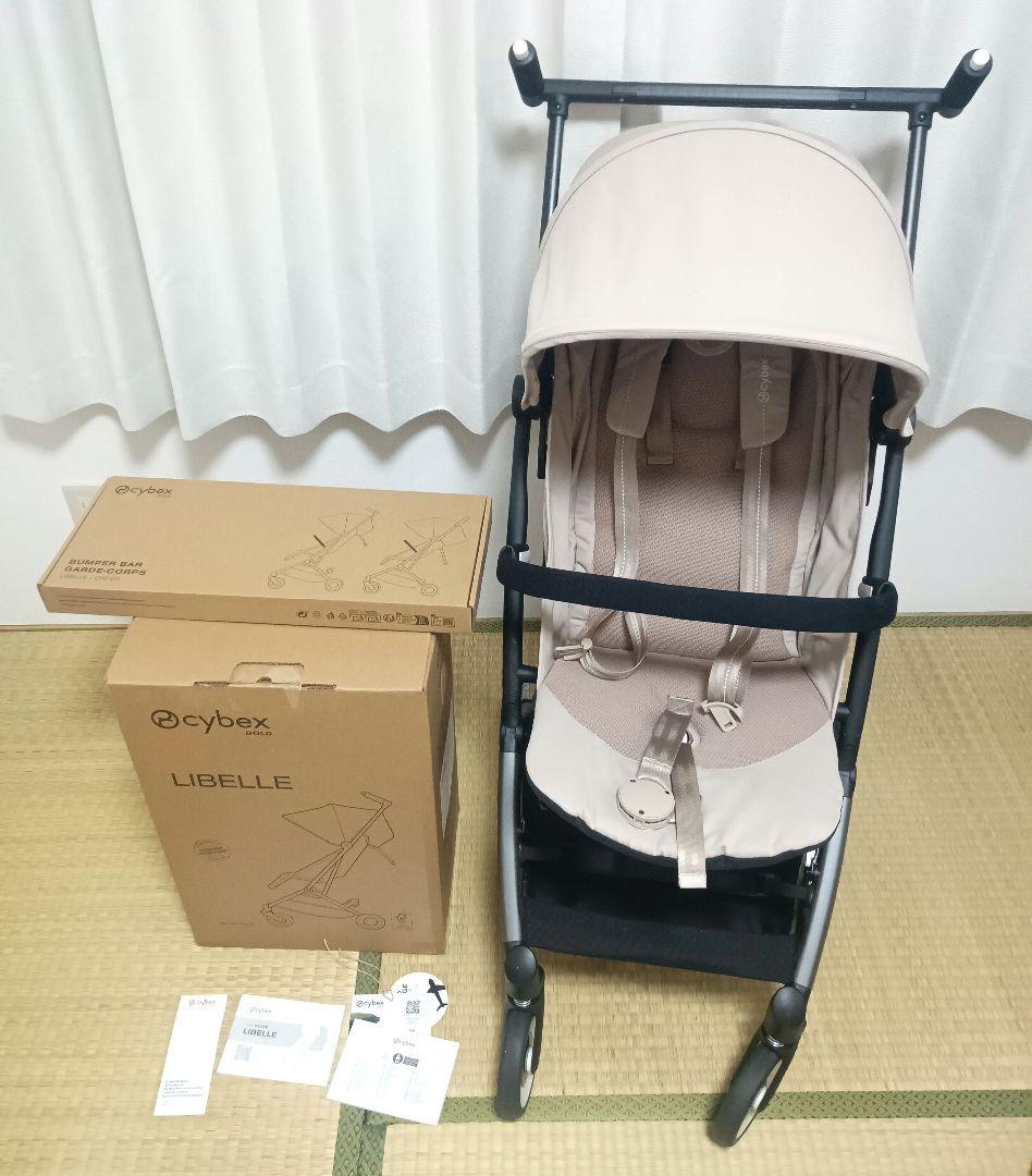 6月購入 Cybex LIBELLE 2025 ベビーカー B型 バンパーバー