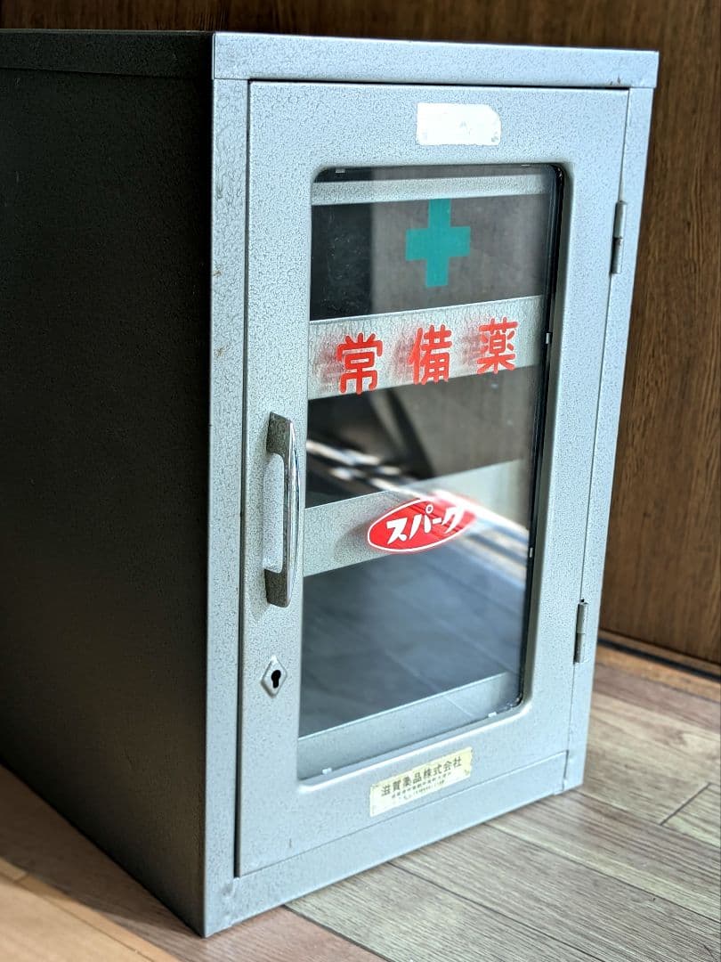 昭和レトロスチール薬箱3段