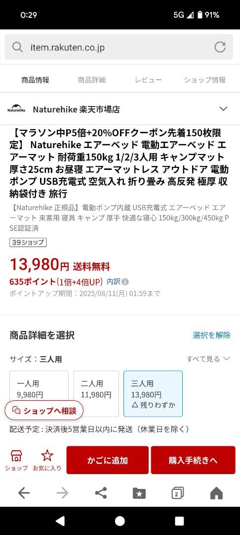 【新品未使用】 ネイチャーハイク エアーベッド 3人用 最新商品