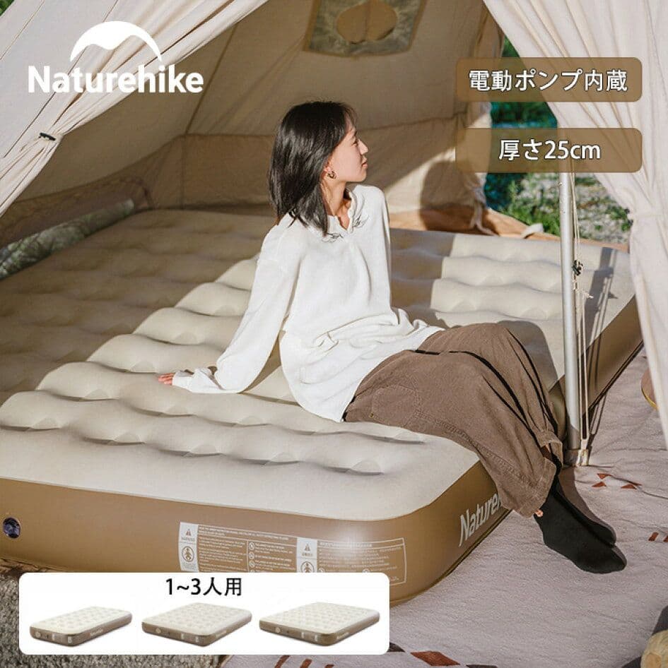 【新品未使用】 ネイチャーハイク エアーベッド 3人用 最新商品