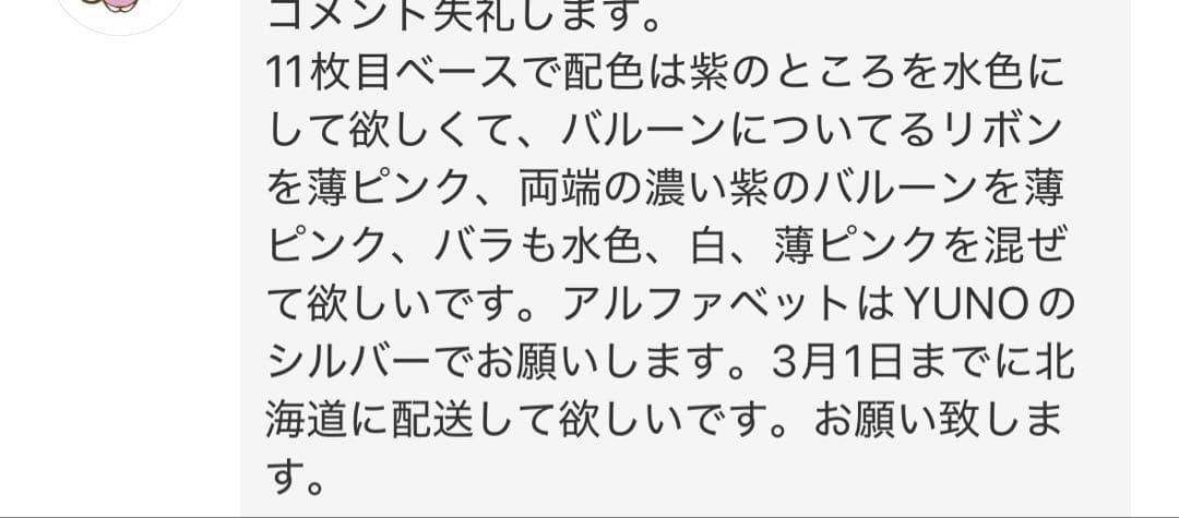 yuno☺︎　卒業ブーケ　北海道