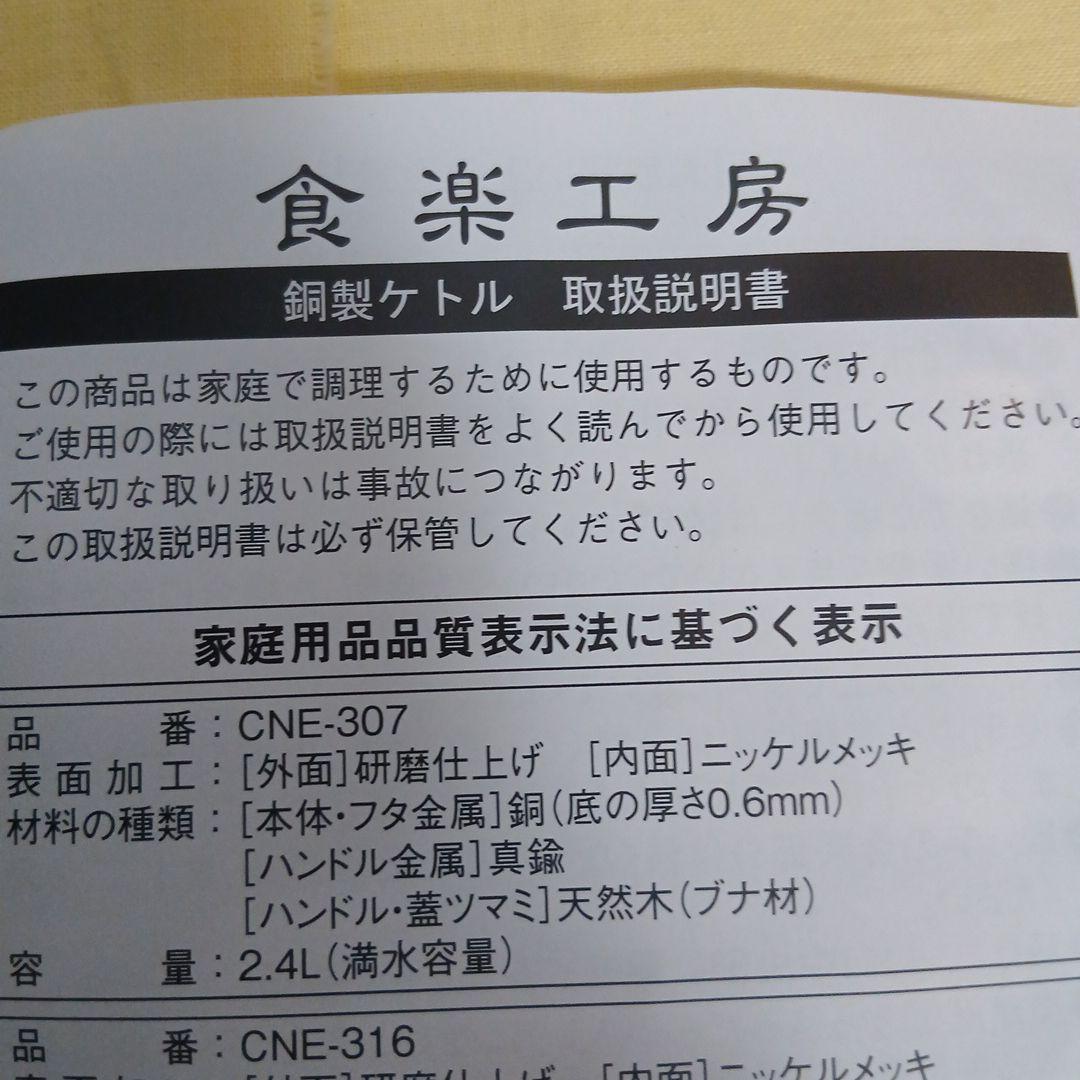 銅製鎚起薬缶 2.4L 新潟燕アサヒ