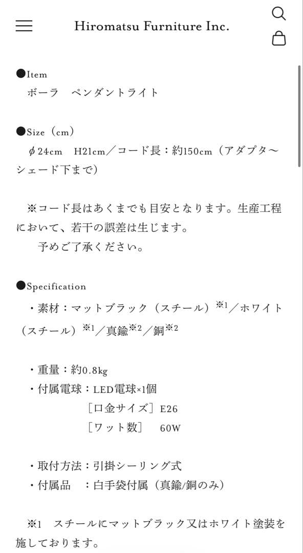 広松木工　ボーラ　スチールホワイト　ペンダントライト