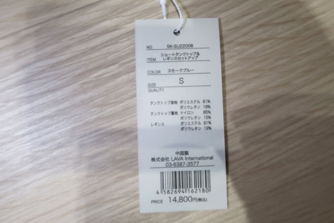 【新品SUKALA上下セット】ショートタンクトップ&レギンスセットアップ