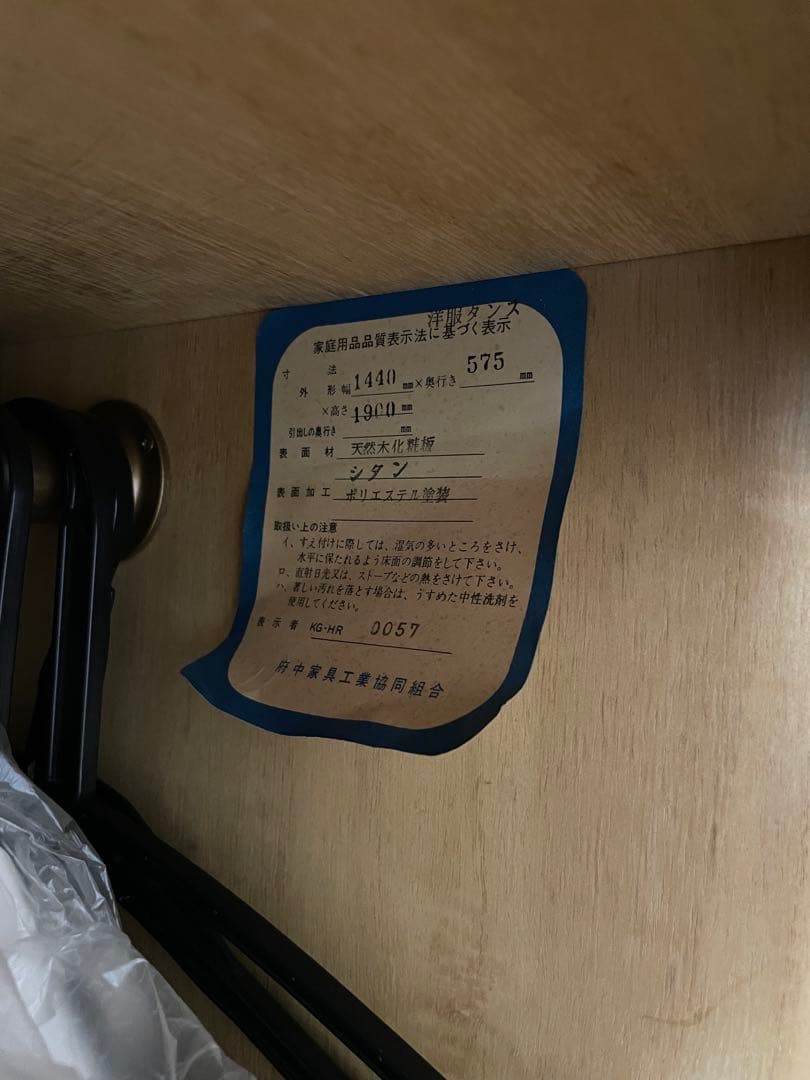 【値下げ】お買い得！　【状態良好】　大型木製洋服タンス