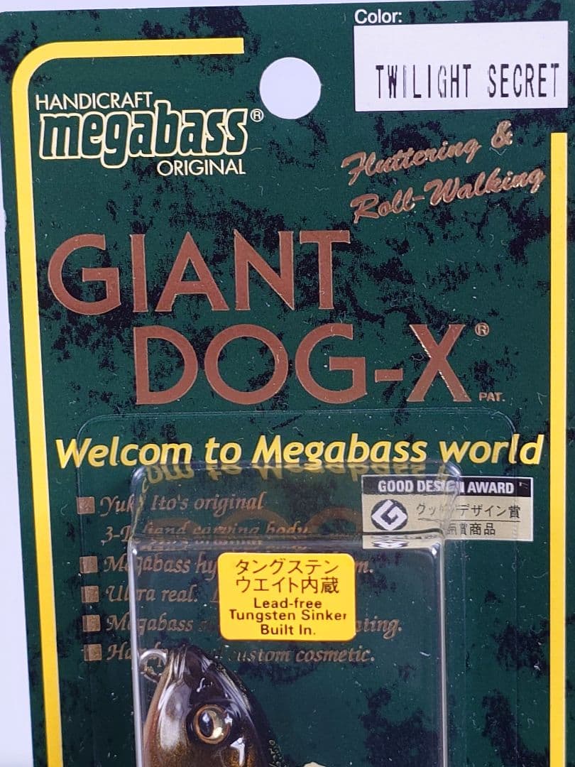 メガバス ジャイアントドッグX 初回NEW トワイライトシークレット 新品未開封