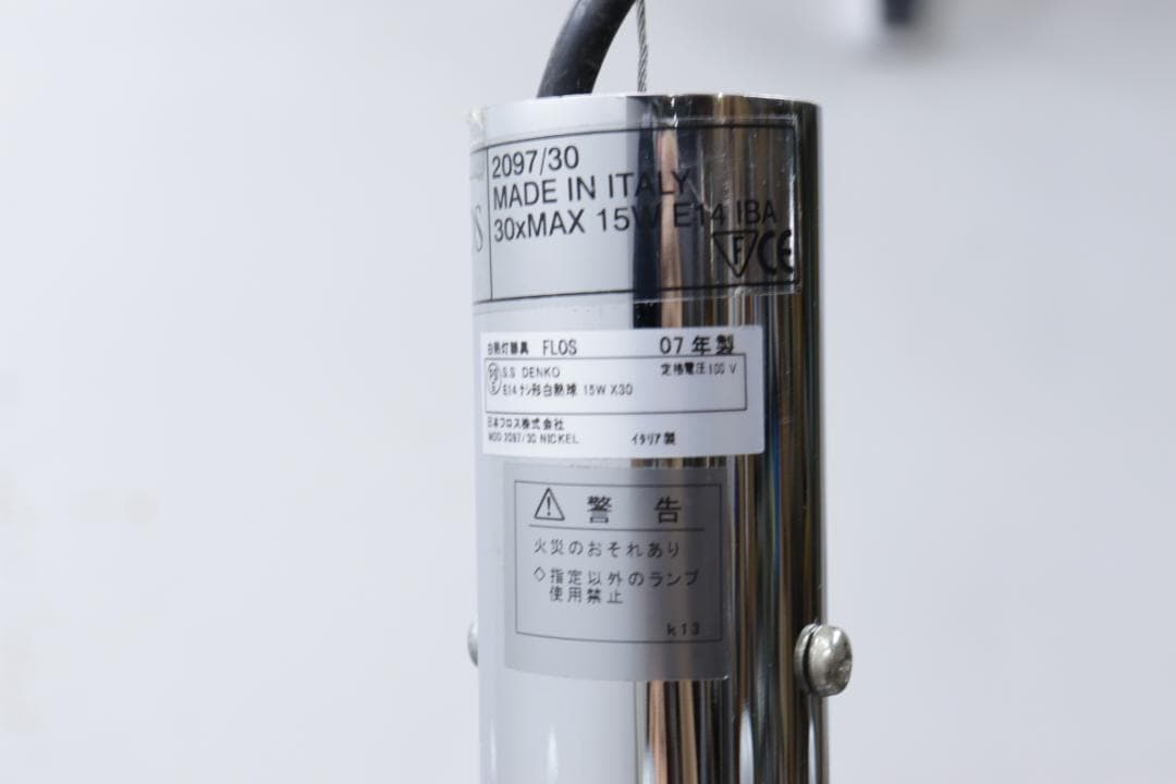 FLOS フロス 2097/30 ジノ・サルファッティ 30灯 シャンデリア