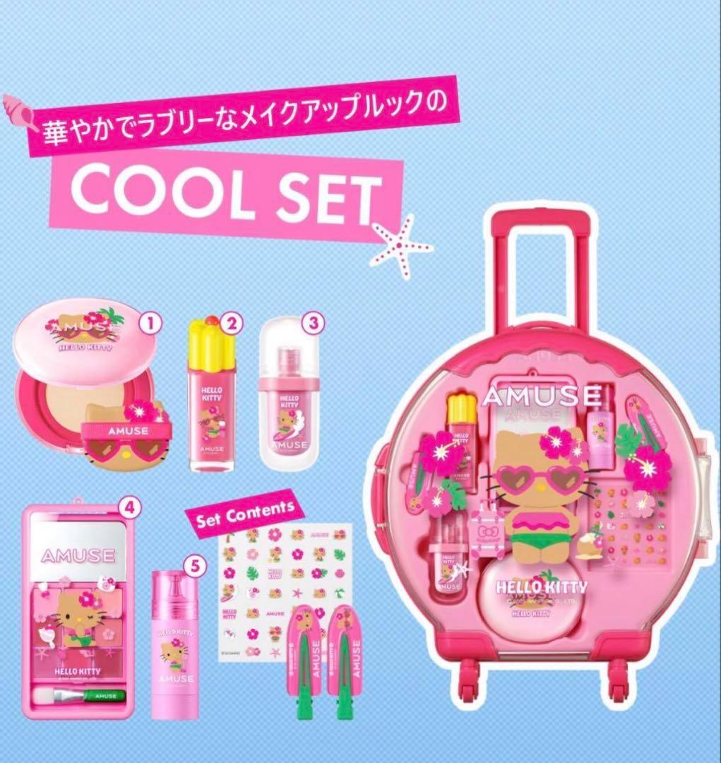 AMUSE 日焼けキティ フルメイク キャリーケース